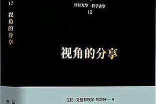 ❗纪录预警！利拉德差6分生涯得分将突破20000分 现役有7人做到